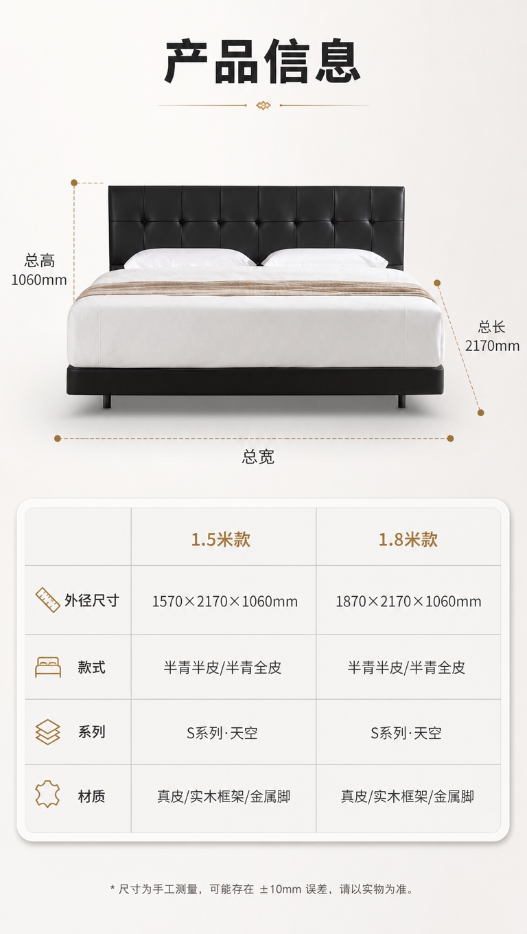 [商品] 使用【图1】黑色高脚齐边皮床；保留整体造型、黑色颜色… - 图片创意预览