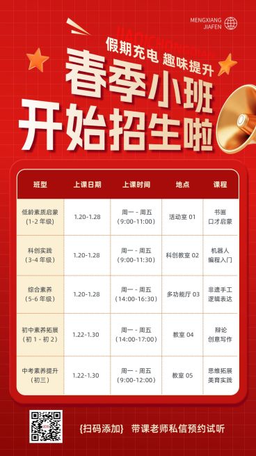 简约通用教育培训手机海报模板预览效果