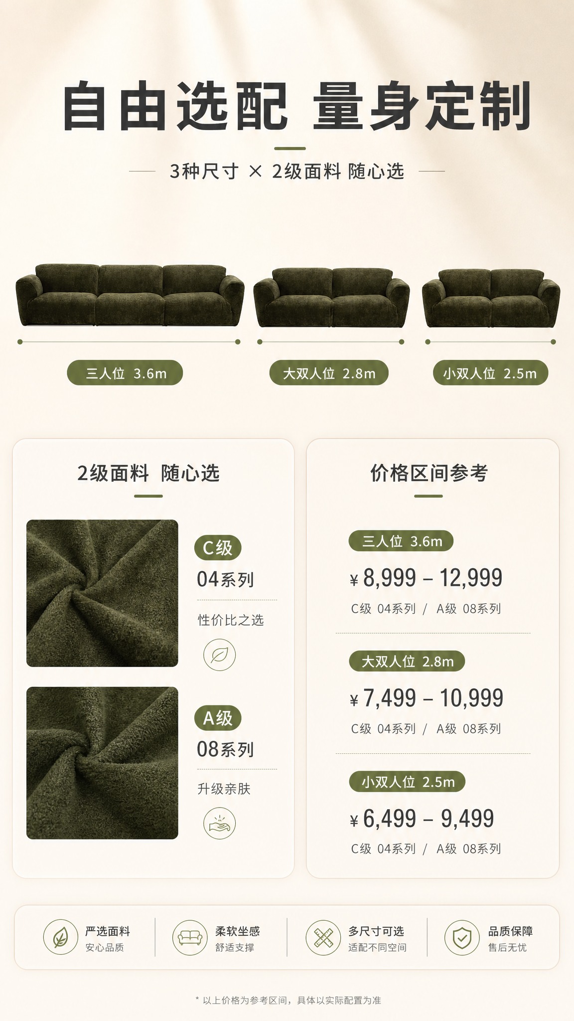 [商品] 使用【图1】墨绿色布艺三人沙发（格兰德S2419）；… - 图片创意预览