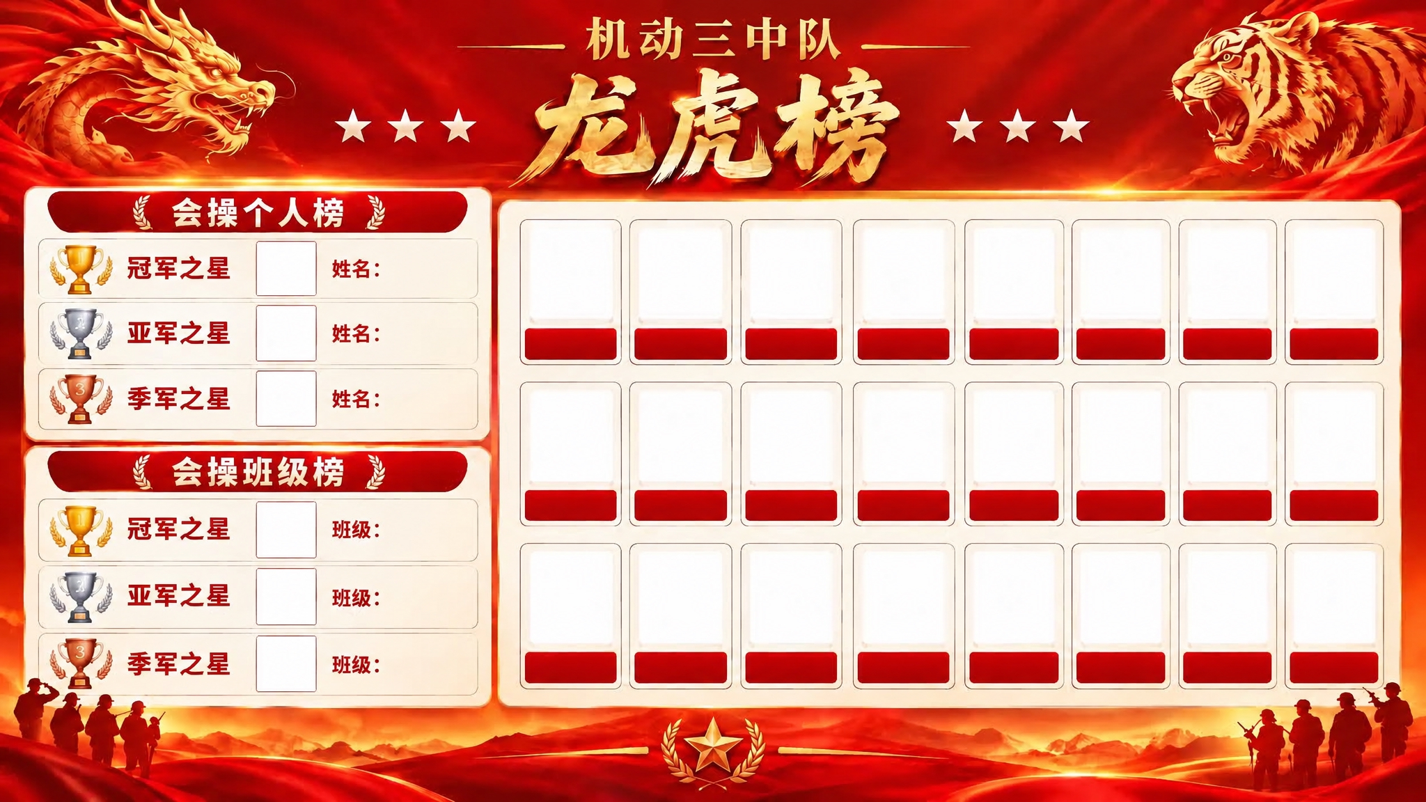 基于参考图，只修改左侧上方"会操个人榜"区域中的三处"班级："… - 图片创意预览