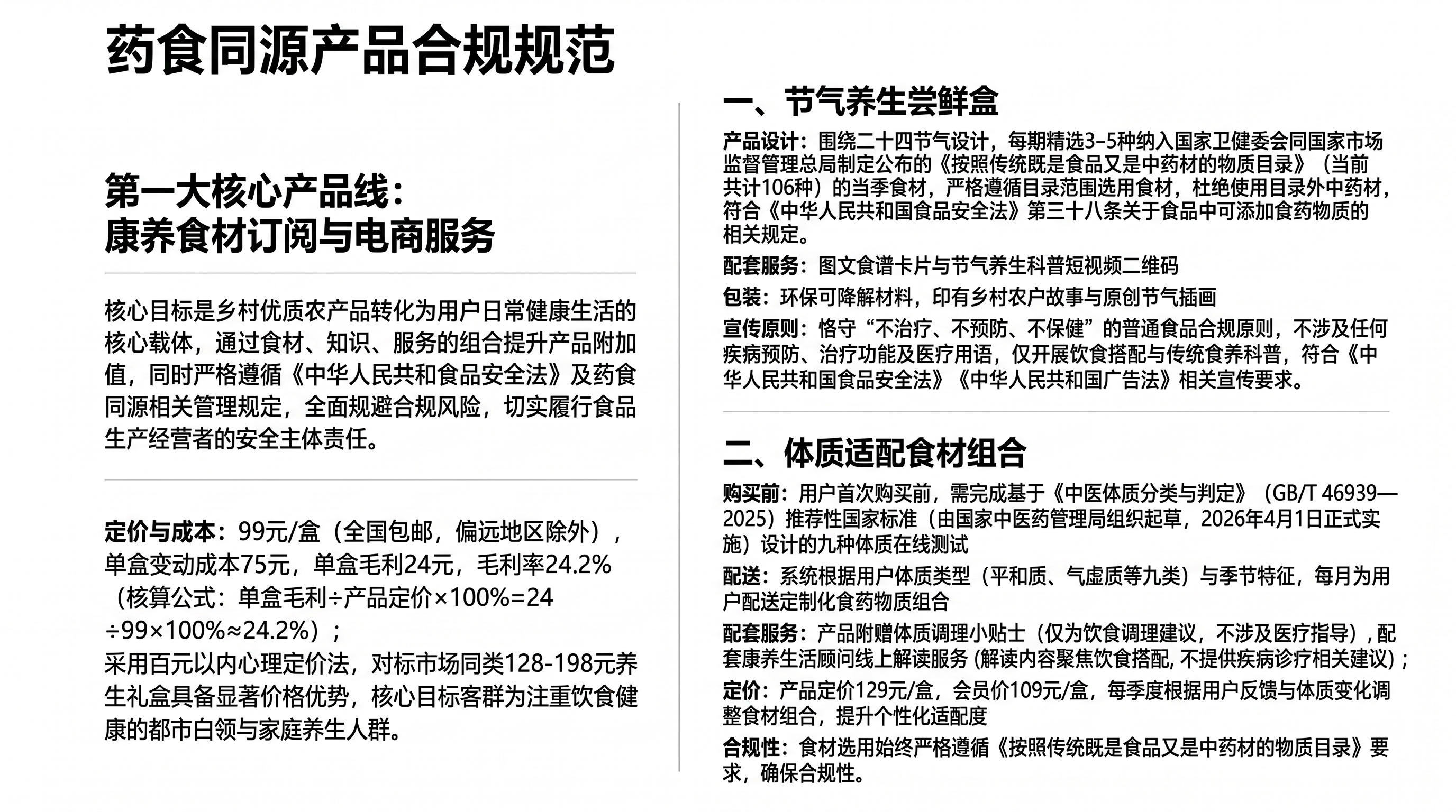 根据提供的参考图模板，修正所有文字错误，保持原有排版布局不变，… - 图片创意预览