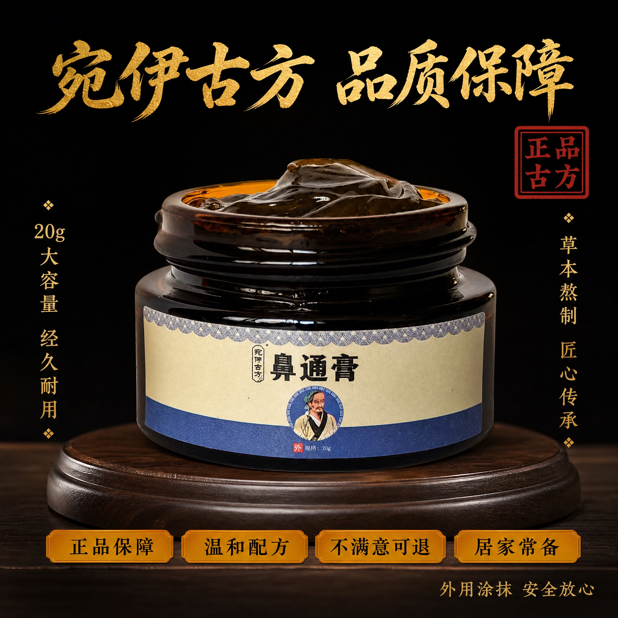[主图-5] 规格与信任保障，暗调中式古风风格，干净桌面只放开… - 图片创意预览