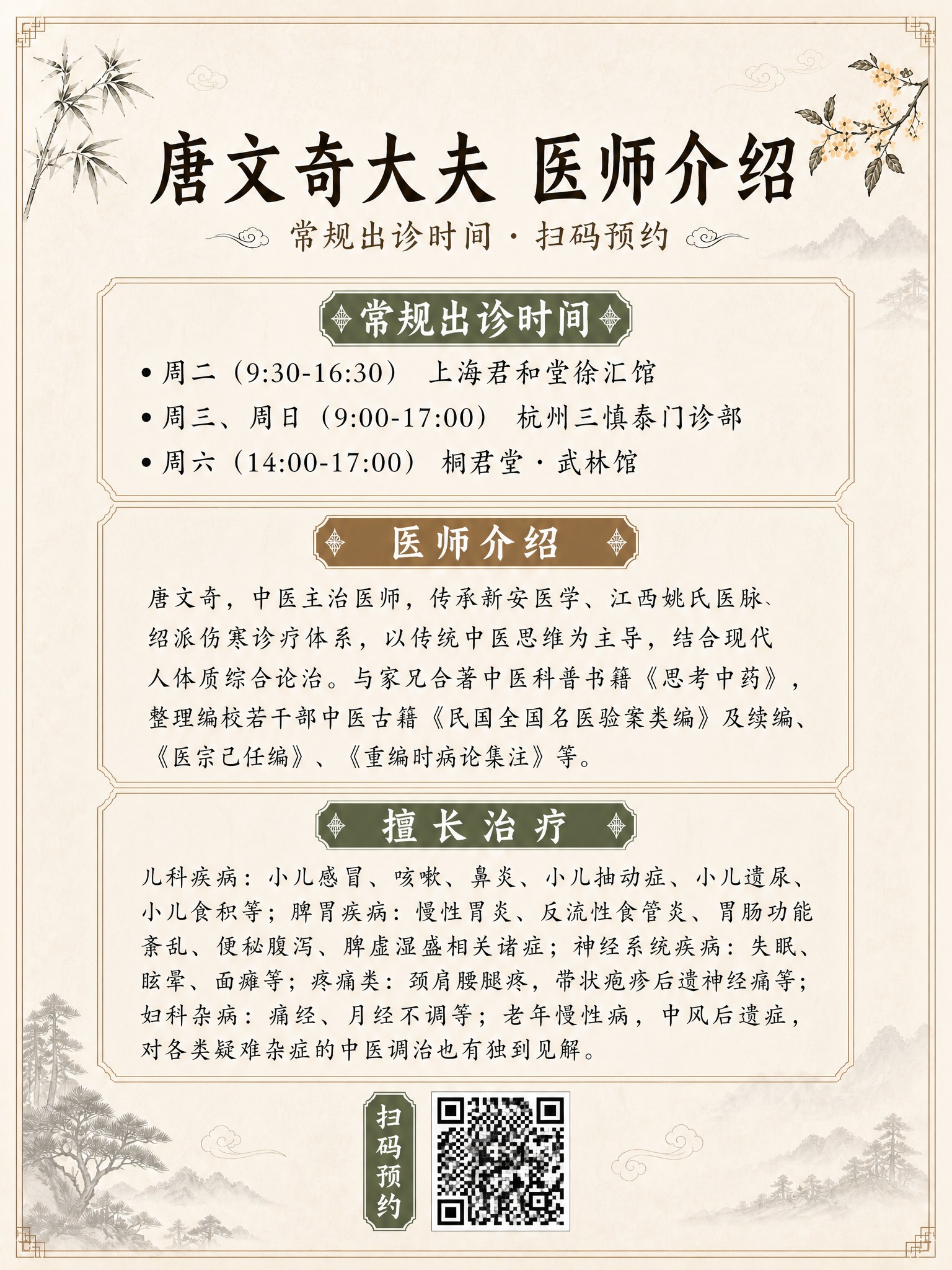 3:4竖版比例，完全复刻参考图的版式、风格、配色、装饰元素和排… - 图片创意预览
