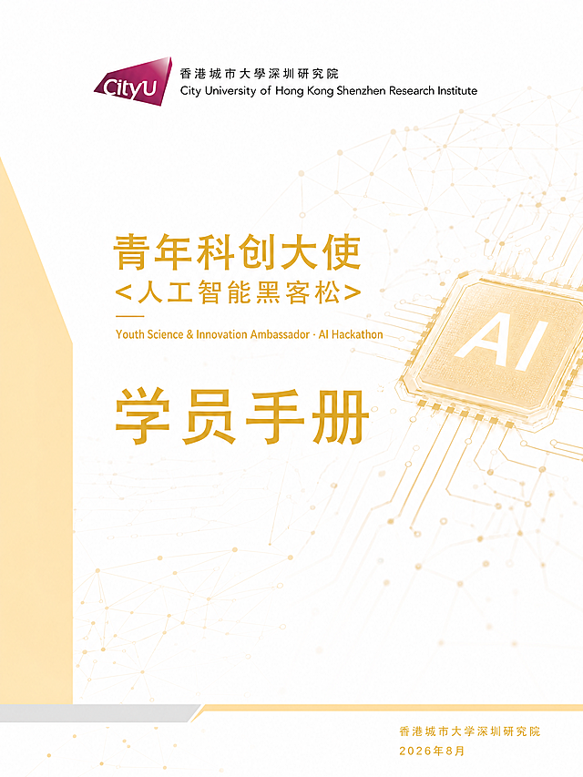 提升整体画面和AI元素的清晰度，缩小底部黄灰色块的占用面积，缩小后在留出的空白区域补充和风格一致的浅金色低纹AI神经网络科技元素，保持整体布局协调，不改变现有排版、文字颜色和logo位置，风格保持简约