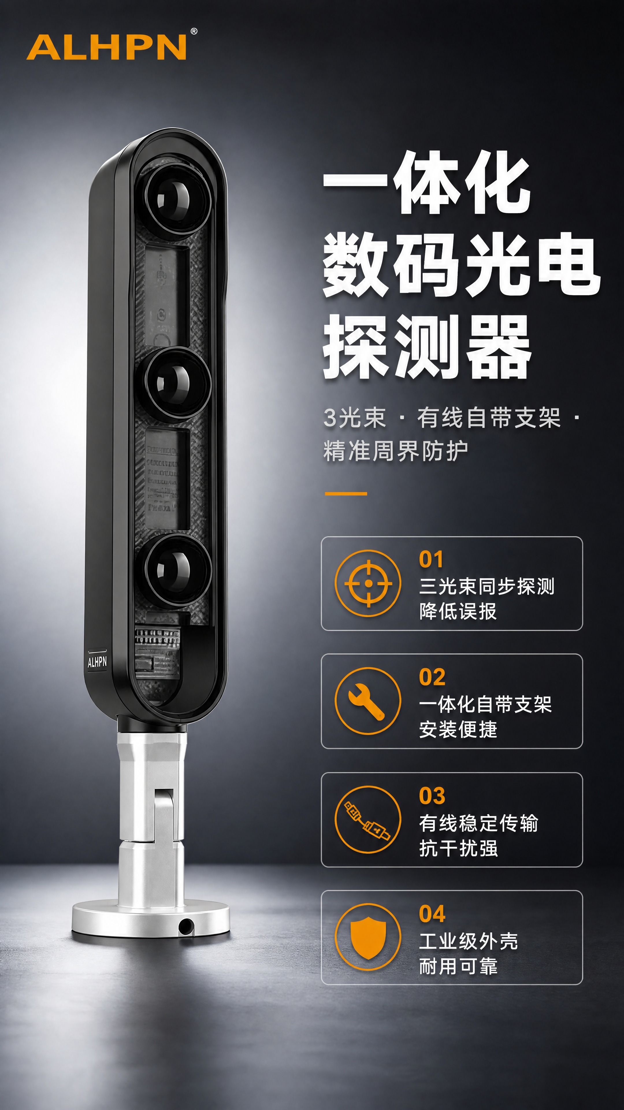 [商品] 使用【图1】一体化数码光电（3光束）有线自带支架探测… - 图片创意预览