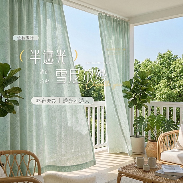 不改变窗帘的面料材质，切换不同的家装场景（最好是清新淡雅的），改变角度，适当修改调整文字，一次生成4张；