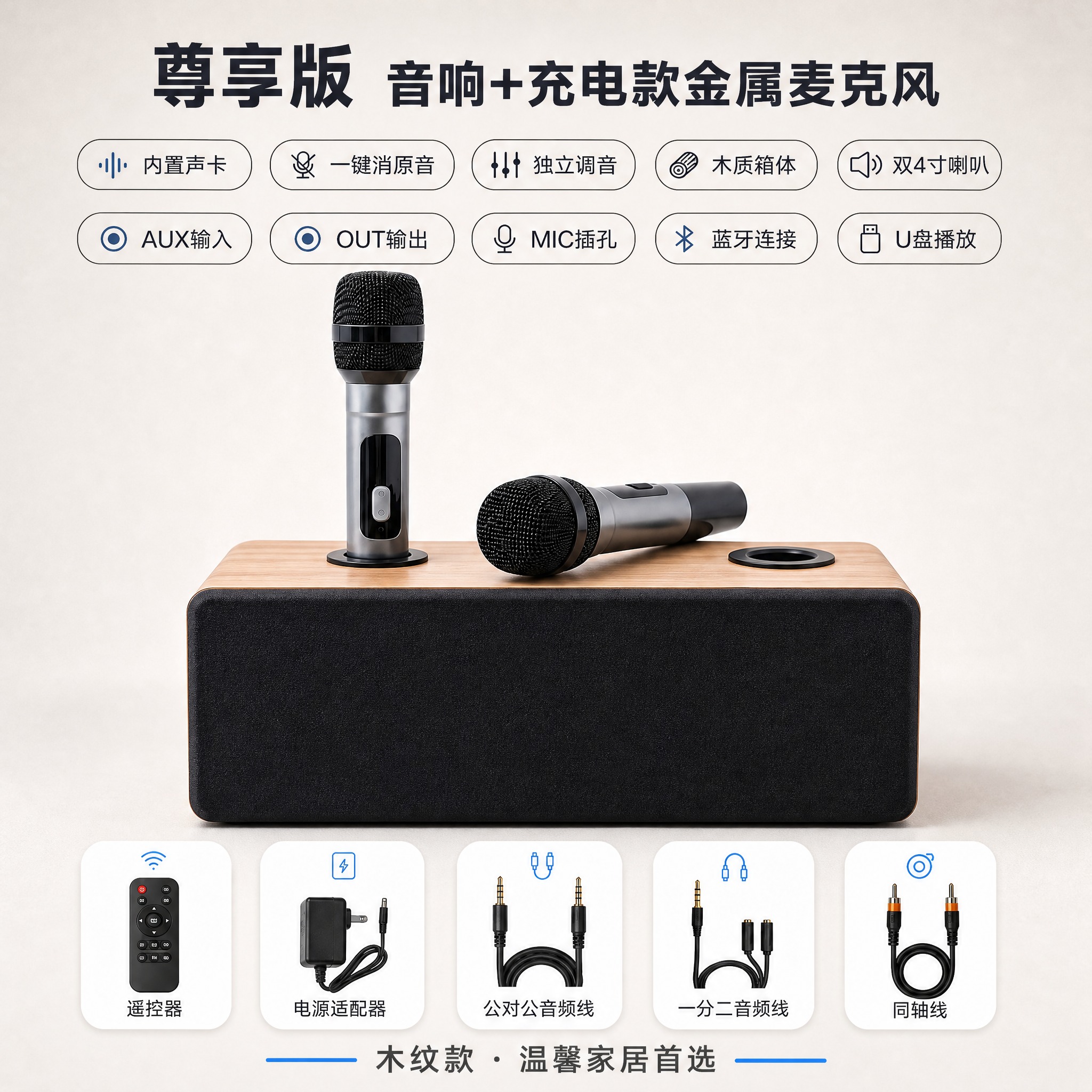 将这张木纹款尊享版SKU规格图改为1:1方形构图，内容和风格保… - 图片创意预览