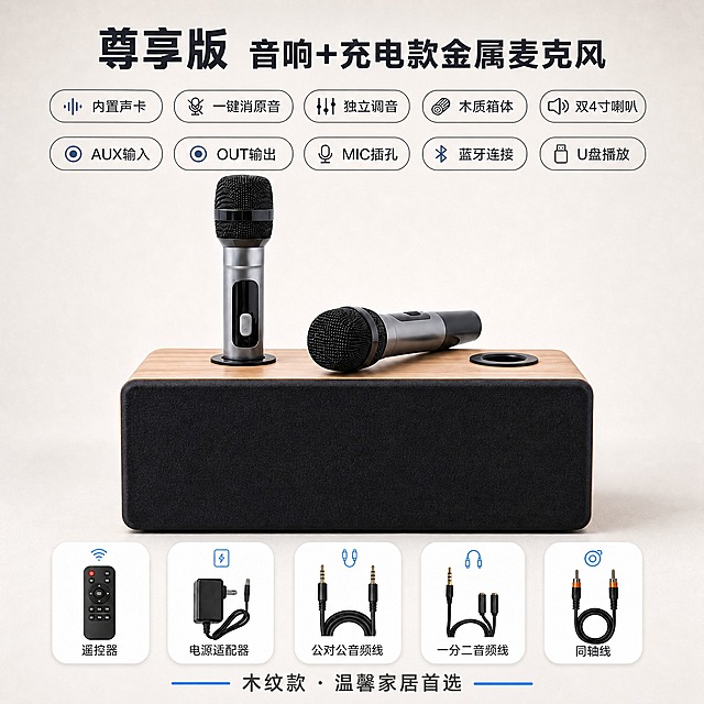 将这张木纹款尊享版SKU规格图改为1:1方形构图，内容和风格保持不变。重新排版布局：顶部标题区适当压缩，中间产品主体居中放大，下方5个配件卡片调整为更紧凑的排列以适应方形比例，保持所有文字内容、卖点胶囊、配件名称、底部标注完全不变。浅米灰背景、科技蓝强调色、深炭灰标题字、产品外观和光影质感全部保持原样，仅调整整体构图比例为正方形，确保画面均衡和谐。