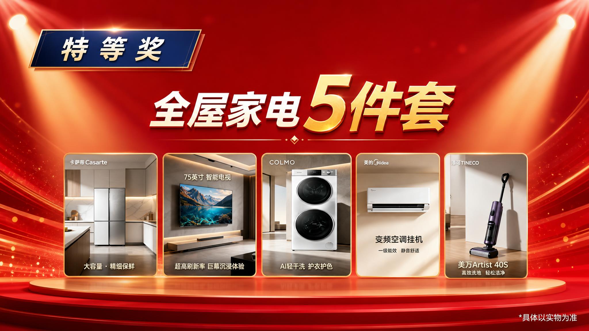 基于参考图重新设计一页高端大气的PPT横版海报，保留原图核心信… - 图片创意预览