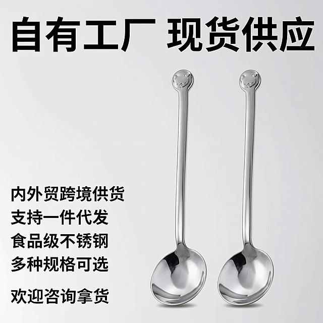 [主图 5] 不锈钢长勺供应优势展示图。
[氛围风格] 实力供货电商风，简洁明了突出优势。
[画质] 商业摄影质感、光线柔和通透、产品清晰真实、画面干净高级。
[元素] 两支不锈钢长勺放置在画面中心，上下排列整齐，背景采用干净浅灰色渐变。保持勺子外观（即物理结构、材质质感、颜色）与输入产品图绝对一致，杜绝任何变形和色差，精细化处理。商品主体占比严格控制在 60% 左右，画面满屏无边框。
[光影] 均匀布光，整体画面明亮通透，不锈钢反光自然，阴影柔和。
[配色] 主色调浅灰 + 银色，文字用黑色突出重点，简洁大方。
[视角构图] 居中对称构图，整体平衡稳定。
[文字版式] 顶部大字文案「自有工厂 现货供应」，黑色粗体最大号；中间分四行列出核心优势，每行一个卖点：「内外贸跨境供货 支持一件代发 食品级不锈钢 多种规格可选」，字号均匀缩小，左对齐排列在产品下方，不遮挡产品主体；底部小字号「欢迎咨询拿货」，整体排版清晰有序。
[比例分辨率] 1:1 比例，2k 分辨率；文字清晰锐利，画面超高清。
[负向提示词] 变形，水印，文字错乱，产品图模糊，背景杂乱，文字遮挡主体