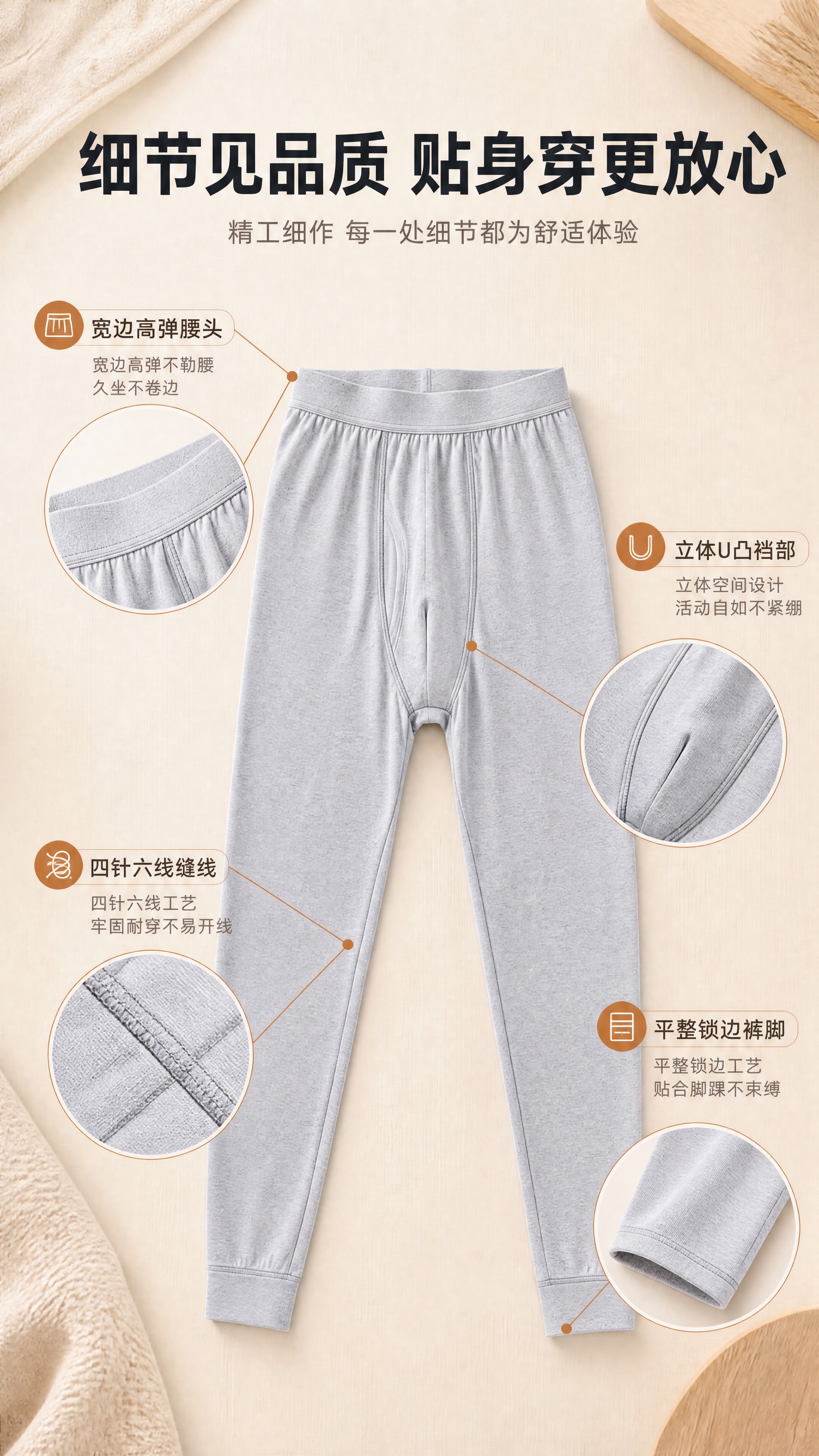 [商品] 使用【图1】【图2】男士莱卡棉秋裤，浅灰色；商品处理… - 图片创意预览