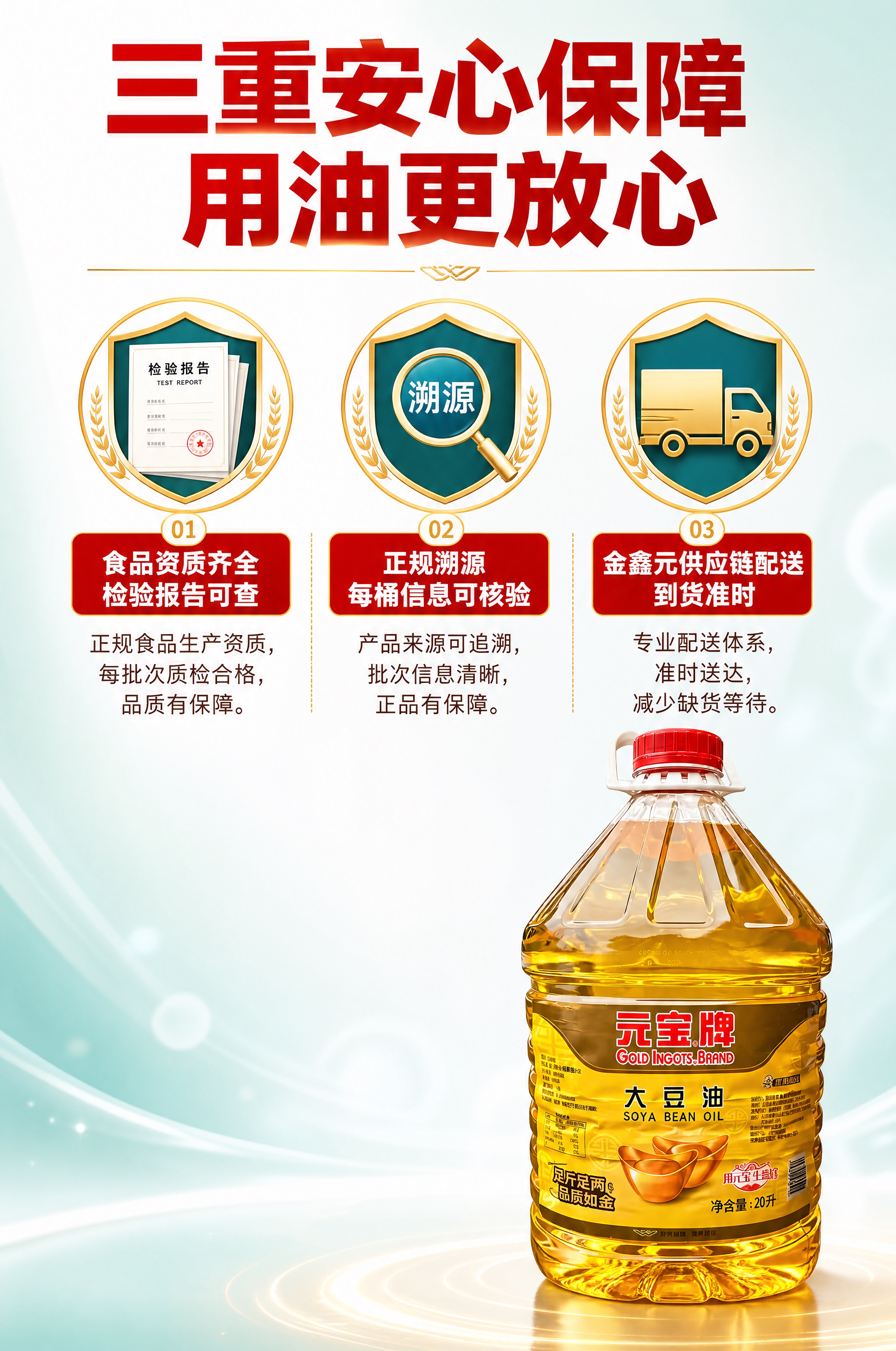 [商品] 使用【图1】元宝牌大豆油20L大桶装；保留透明PET… - 图片创意预览