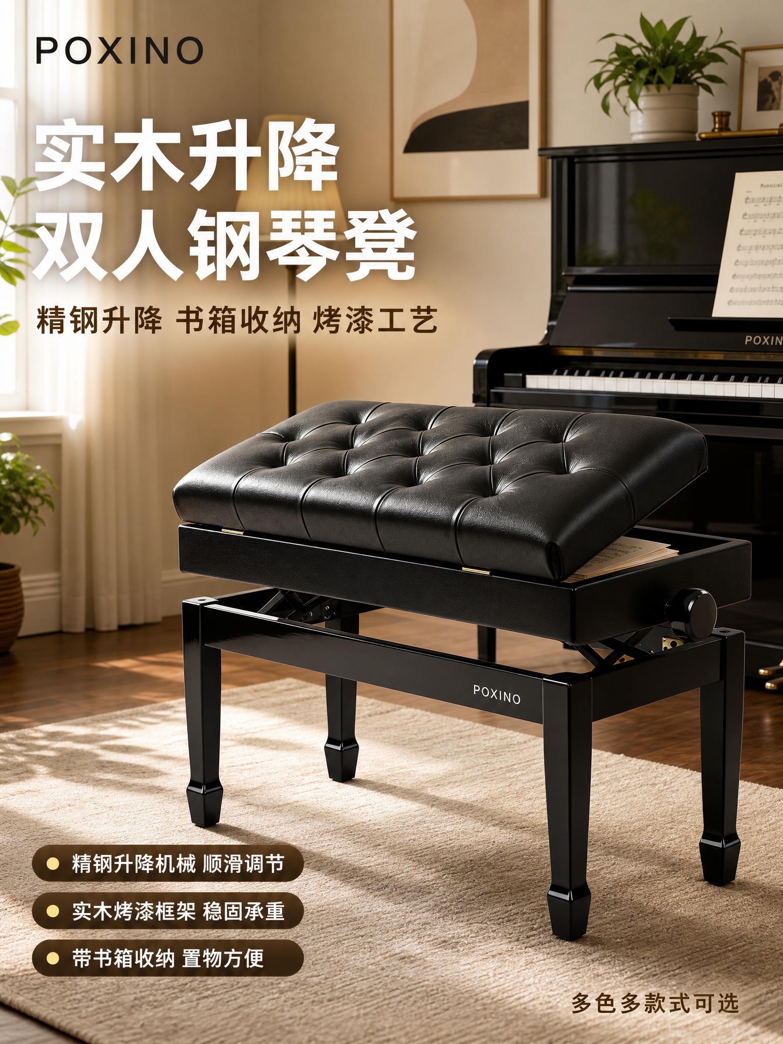 [主图-1] 空间场景与氛围主图，展示POXINO实木升降双人… - 图片创意预览