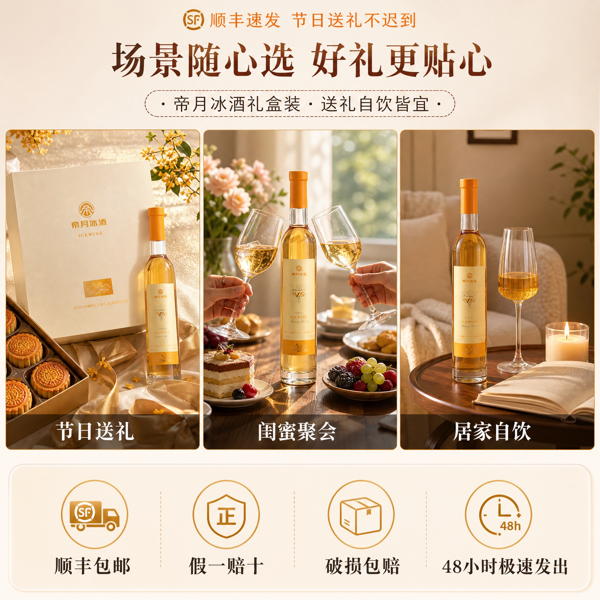 [主图-5] 场景加售后保障图，任务是唤醒核心使用场景，打消最… - 图片创意预览