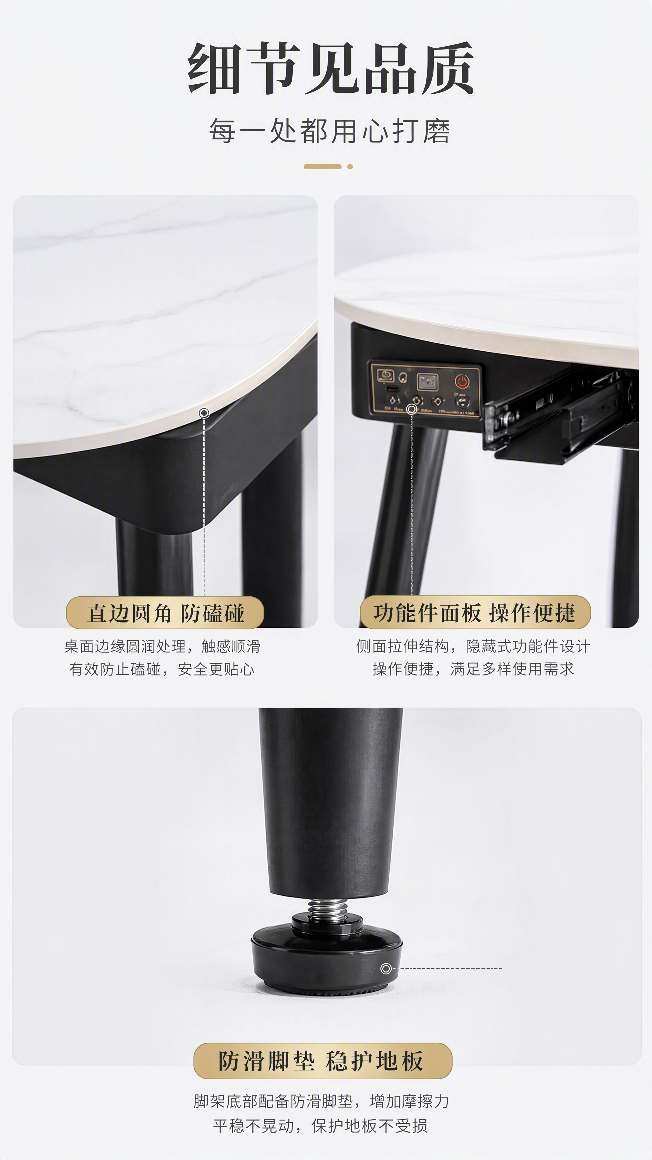 [第7张] 细节品质页—直边圆角工艺与功能件细节展示。本张使用… - 图片创意预览