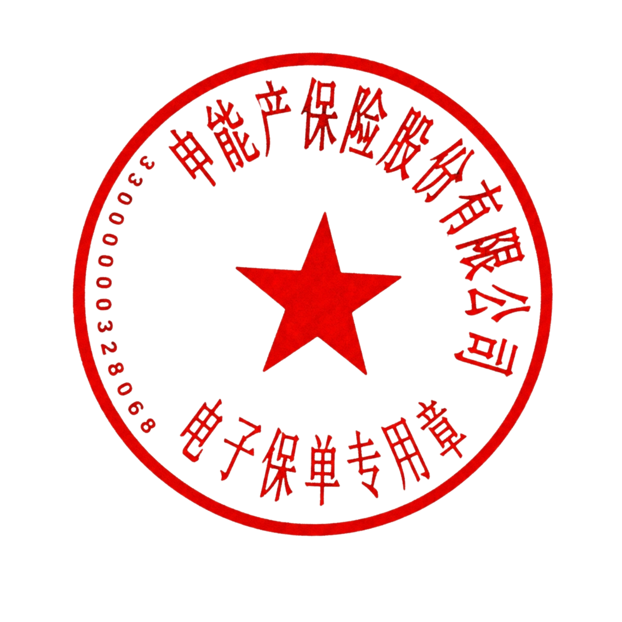 从这张图片中精确抠出红色圆形公章，只保留公章本身，去除所有背景… - 图片创意预览