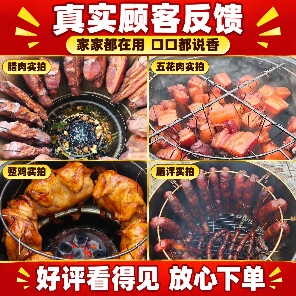 [主图-5] 四宫格合成主图：把4张顾客实拍图拼成一张买家秀合… - 图片创意预览