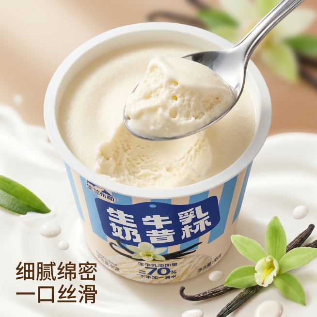 [主图 3] 乌兰布和生牛乳冰淇淋细节成分特写图。
[氛围风格] 微距特写质感，突出细腻绵密质地；
[画质] 商业摄影质感、光线柔和通透、产品清晰真实、画面干净高级。
[元素] 特写展示开盖后的冰淇淋预览效果