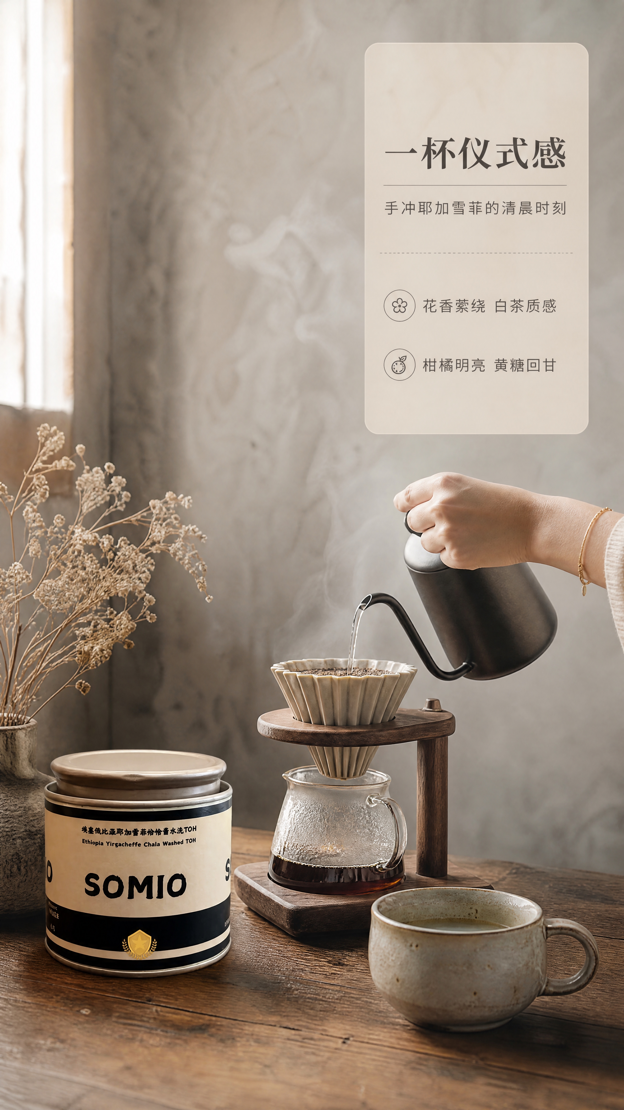 [商品] 使用【图1】松晓SOMIO耶加雪菲恰恰蕾咖啡豆罐；保… - 图片创意预览
