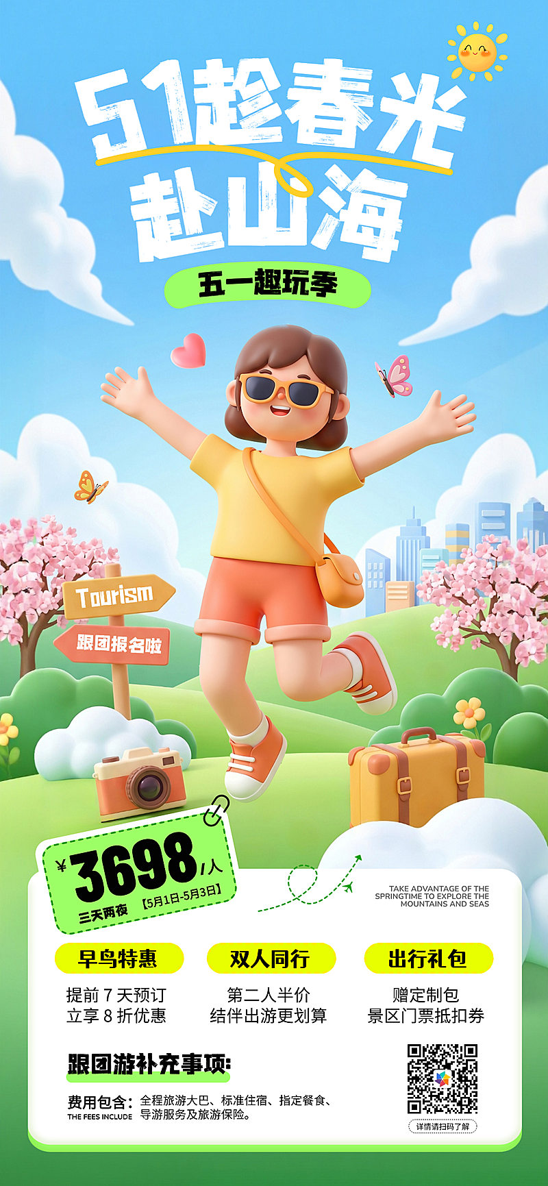 五一出行跟团活动绿色卡通3D宣传海报