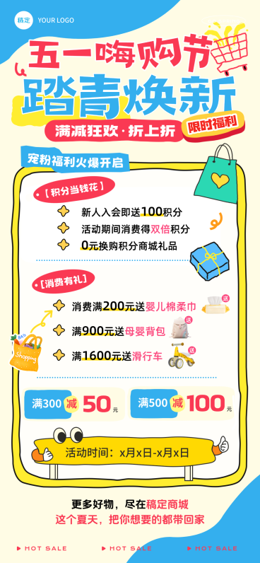 五一节日营销母婴亲子撞色感全屏竖版海报预览效果