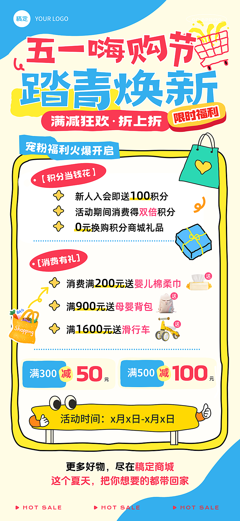 五一节日营销母婴亲子撞色感全屏竖版海报