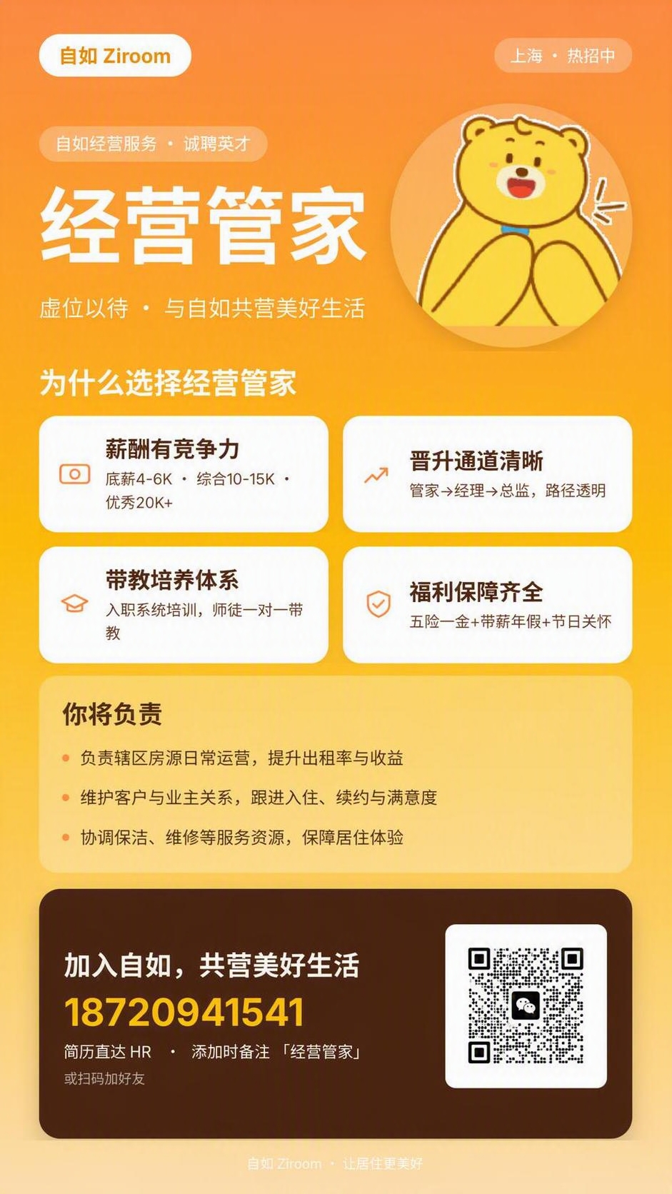 将图片右下角二维码区域中的二维码替换为第三张图的完整二维码，保… - 图片创意预览