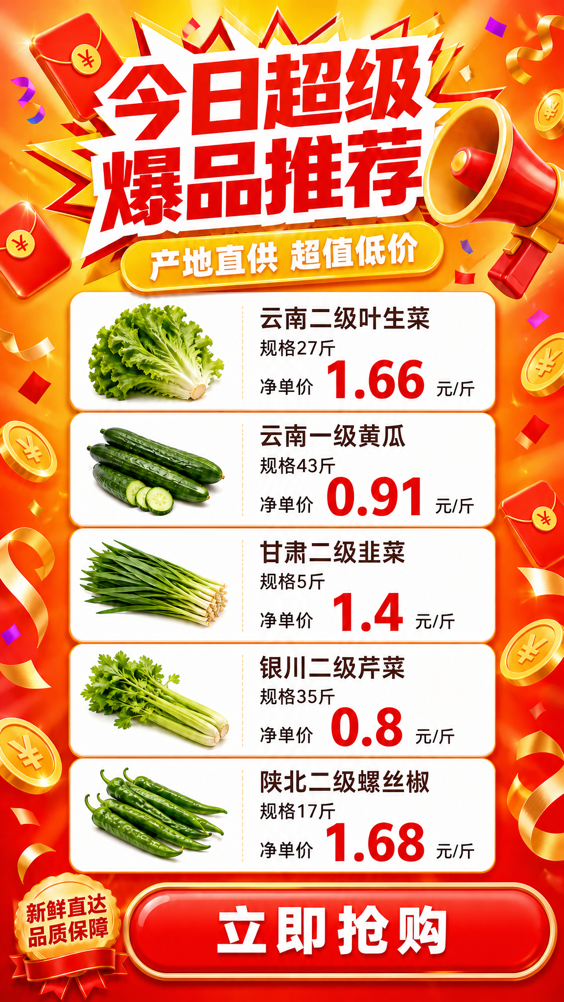 去掉右下角的二维码占位方块，将底部"立即抢购"按钮横向延伸占满… - 图片创意预览