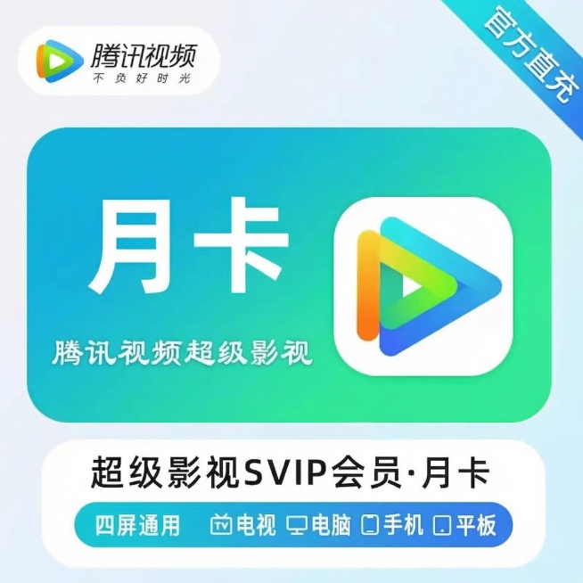 将图中两处“年卡”都替换为“月卡”，保持其他所有内容、布局、颜色和风格完全不变预览效果
