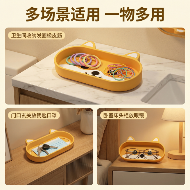 [主图 4] 床头柜硅胶眼镜收纳盒多场景适配展示
[氛围/风格] 简约干净，统一温馨暖光风格，和整体保持一致
[画面元素] 画中画拼图布局，上方一张图展示收纳盒放在卫生间洗漱台收纳发圈橡皮筋，下方左图预览效果
