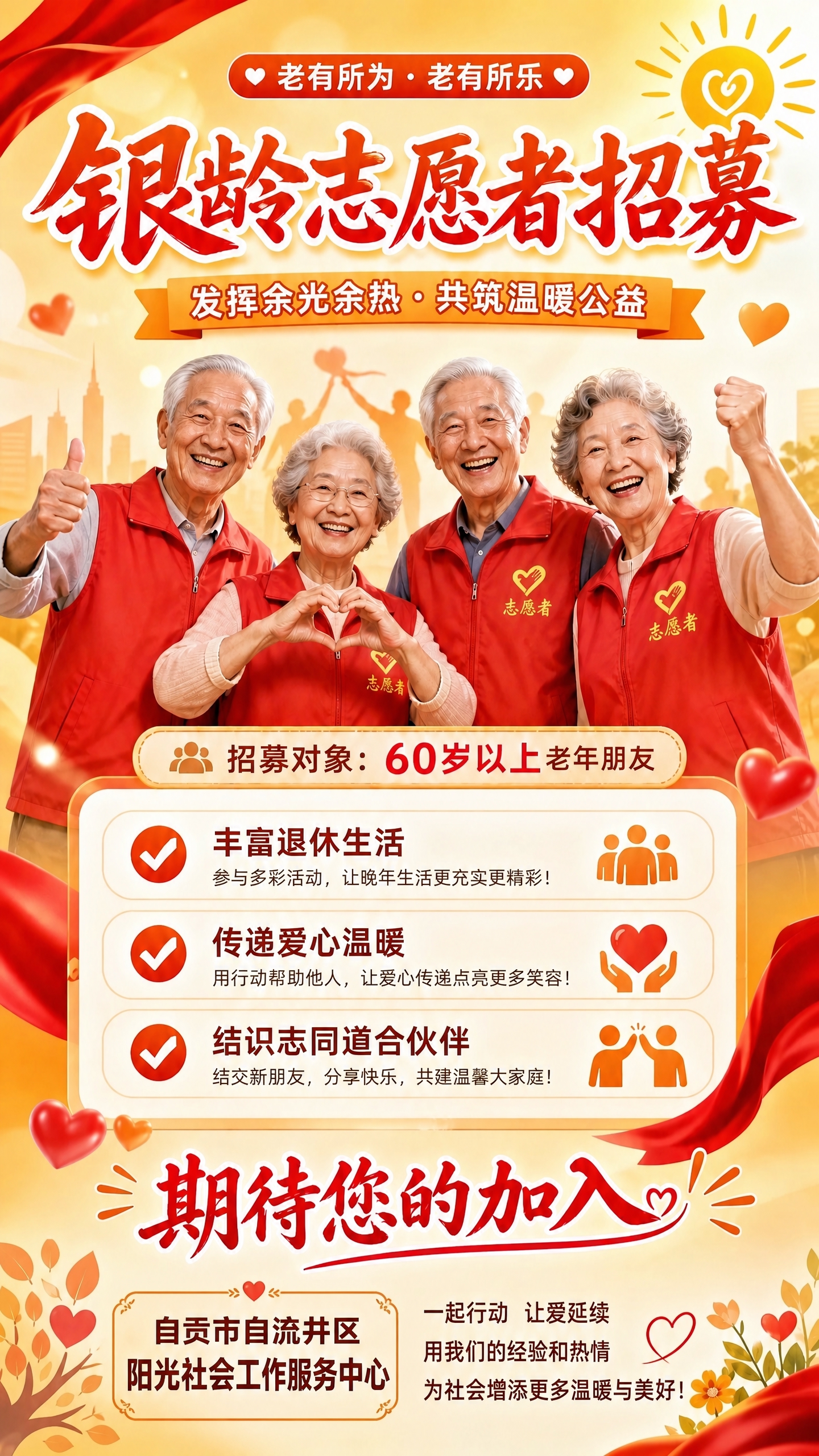 基于参考图进行版式复刻和内容修改，保留原图整体暖色调温馨氛围、… - 图片创意预览