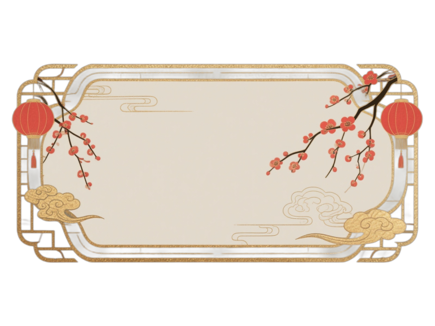 春节边框设计红色小一点预览效果