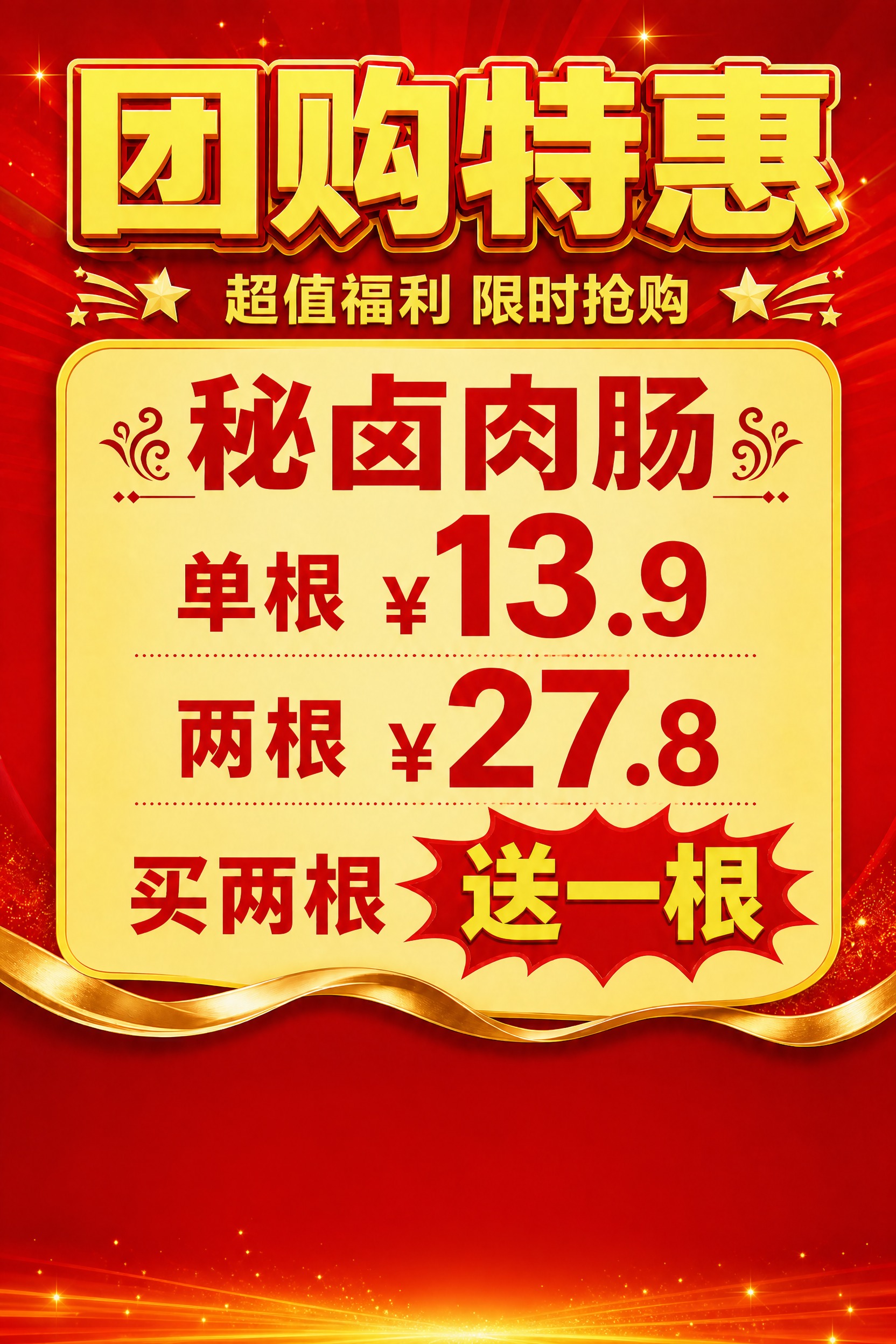 移除底部的四个服务图标（品质保证、快速配送、团购更省、好礼相送… - 图片创意预览