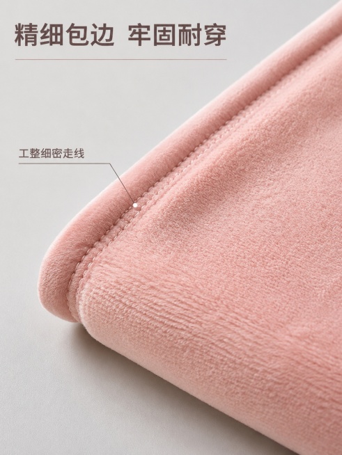 [第4屏] 工艺细节展示，樱花粉色纯色休闲绒毯锁边包边，本屏使用【图1】作为商品主体。  
[氛围/风格] 品质做工特写，工整精细，干净简洁，真实呈现。
[元素布局] 对角斜放展示绒毯侧边，特写包边锁预览效果
