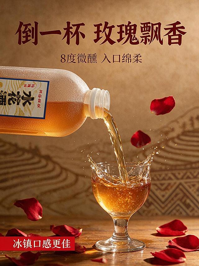 [商品] 使用产品图阿依妞妞玫瑰味水花酒，透明磨砂塑料瓶白色瓶盖，瓶内橙黄色酒液，保留"阿依妞妞"品牌名、"玫瑰味 水花酒"、苗族少女插画标签、"净含量:1L 酒精度:8%vol"等所有包装文字，商品真实不变形，产品主体突出。
[画面] 抖音主图第6张-倒酒场景。产品瓶倾斜倒酒，金黄色酒液从瓶口流出，注入下方的玻璃酒杯中，酒液飞溅有动感。旁边有新鲜正红色玫瑰花瓣散落，木质桌面，暖棕色背景+浅淡民族纹样暗纹。捕捉倒酒的动态瞬间，有视觉冲击力。
[视觉] 风格=中式民族风暖调商业摄影；标题字=粗黑体厚重有力带书法飞白感；正文字=简洁黑体；主色=暖橙棕+正红玫瑰；背景延展=暖木棕背景、木质纹理、民族纹样暗纹；强调色=正红色；标题色=深红棕；正文色=深暖灰；光影=侧逆暖光，酒液流动有光泽，动感十足。
[文字] 顶部大标题"倒一杯 玫瑰飘香"，深红棕色大字体，居中。下方副标题"8度微醺 入口绵柔"，深棕色，居中。左下角"冰镇口感更佳"红色标签。所有文字横排，醒目易读。
[规格] 图片比例3:4竖版，1K分辨率，玫瑰正红色，倒酒动态感，避免变形、错字、文字过小、冷蓝背景。