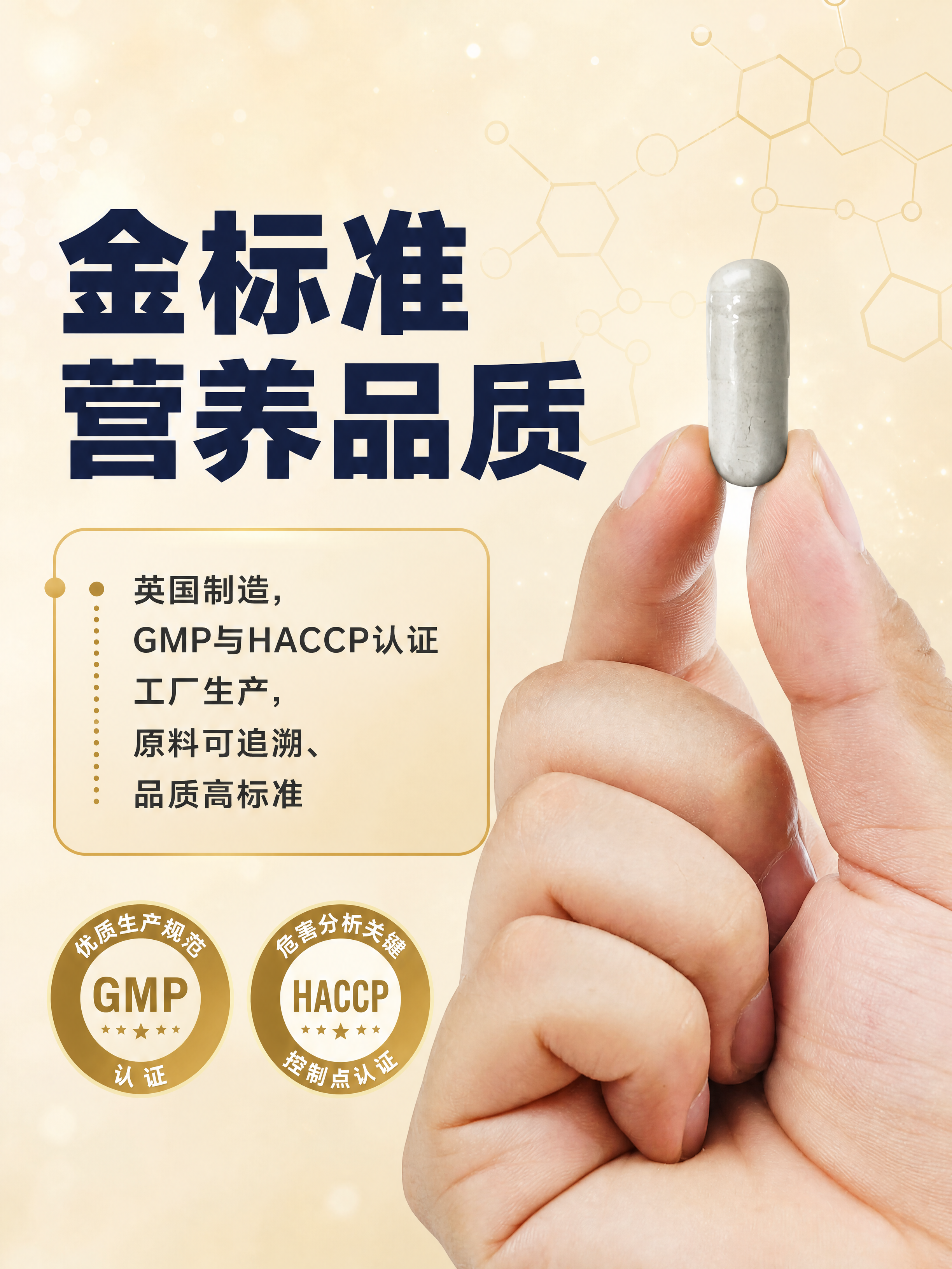 [商品] 使用【图5】手持胶囊特写图；保留手部动作、胶囊外观、… - 图片创意预览