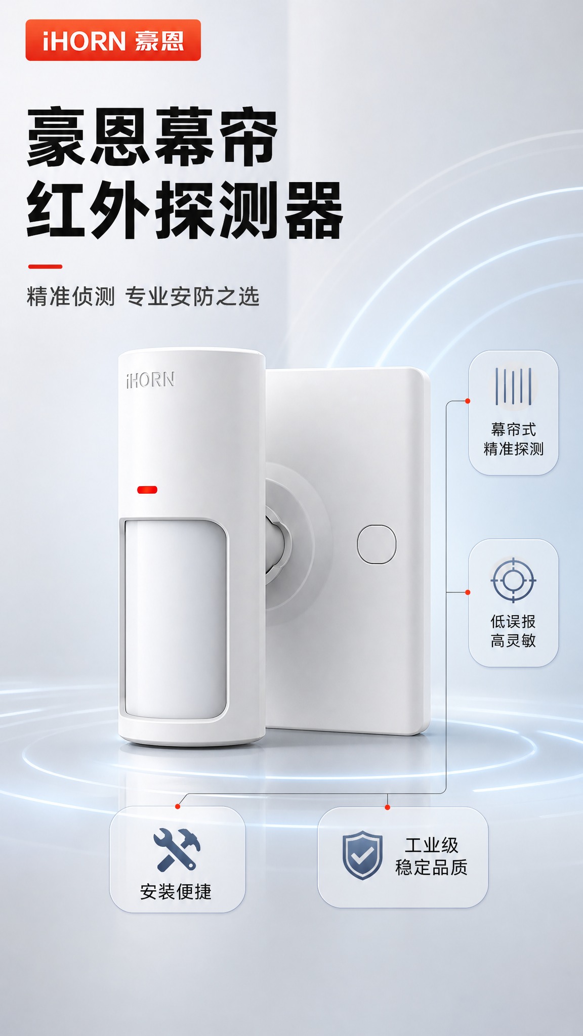 [商品] 使用【图1】左侧幕帘红外探测器产品与右侧安装底座；严… - 图片创意预览