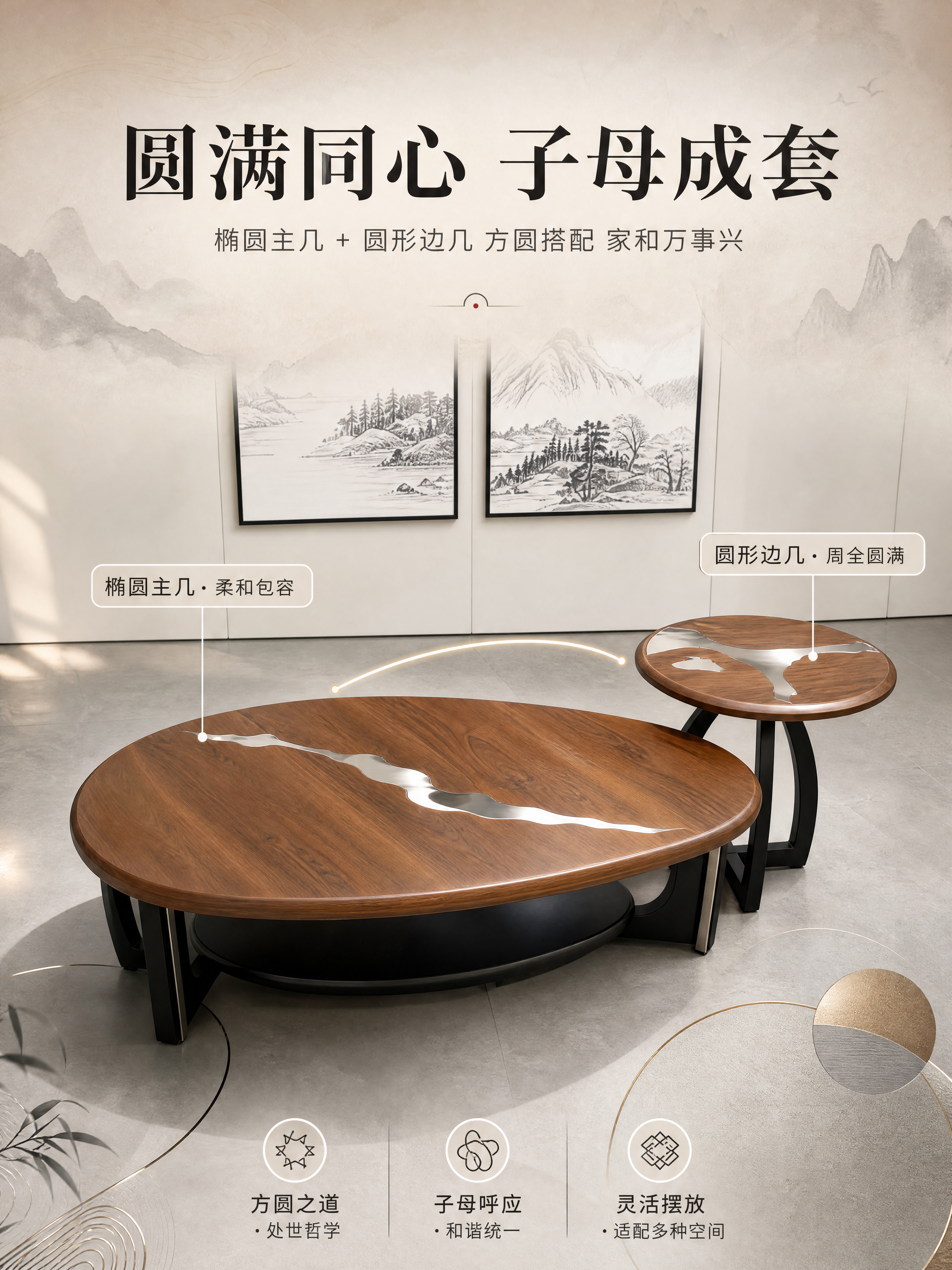 [商品] 使用【图2】椭圆主几+圆形边几组合全貌；保留主几椭圆… - 图片创意预览