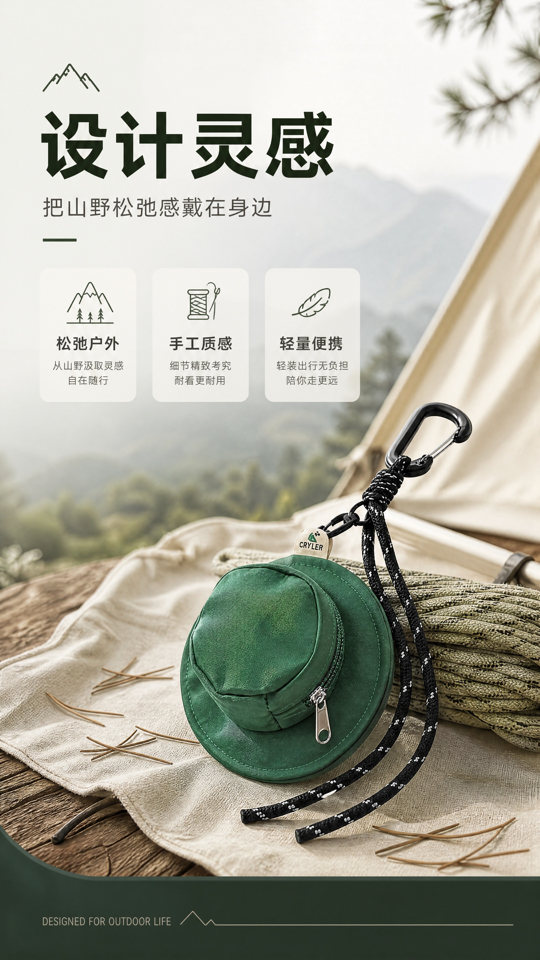 [商品] 使用【图1】绿色迷你渔夫帽挂包；商品处理：保留渔夫帽… - 图片创意预览