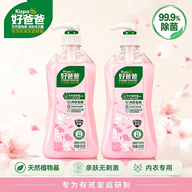 [单张主图] 好爸爸内衣专用清洗露双瓶装电商主图，适配抖音平台，生成一张1:1比例的电商主图，两瓶商品大小一致，铺满图片。保持每瓶产品外观、瓶身形状、颜色、泵头、标签文字logo与输入产品图完全一致，杜绝任何变形色差和文字模糊，精细化处理每一处细节。两瓶大小完全一致，并排居中摆放，商品主体占比约70%，整体构图饱满不裁切产品。背景为浅米白渐变干净底色，点缀淡粉色樱花花瓣元素，整体干净通透突出洁净感。左上角安全区放置原产品好爸爸品牌logo，保持字形配色比例不变；右上放置淡绿色圆章标签写着"99.9%除菌"；下方三个浅绿圆角轻标签分别是"天然植物基"、"亲肤无刺激"、"内衣专用"；底部淡粉色细条写着"专为有孩家庭研制"，文字清晰无遮挡，字色和背景形成强对比，字体为无衬线，品牌名最大，标签文字缩小对比清晰。主光为柔和正面自然光，辅光为侧方补光，瓶身有自然柔和高光和反光，底部有自然投影，整体光线通透均匀，背景亮洁，商业摄影高清质感，产品清晰锐利。主色为浅米白，辅助色为淡粉色和产品绿色，强调色绿色用于标签，字体为粗体无衬线，对比清晰醒目。1:1比例，文字清晰可辨，超高清商业摄影质感。负向提示词：变形，文字错乱，产品模糊，背景杂乱，水印，电商平台Logo，颜色偏差，大小不一致，产品被遮挡。