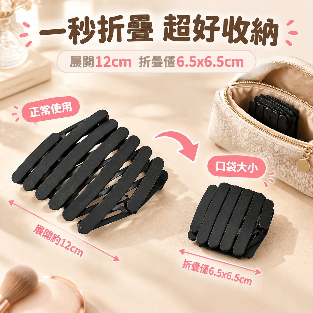 [主图-2] 主题：折叠收纳功能展示 便携好收 [统一基调]… - 图片创意预览