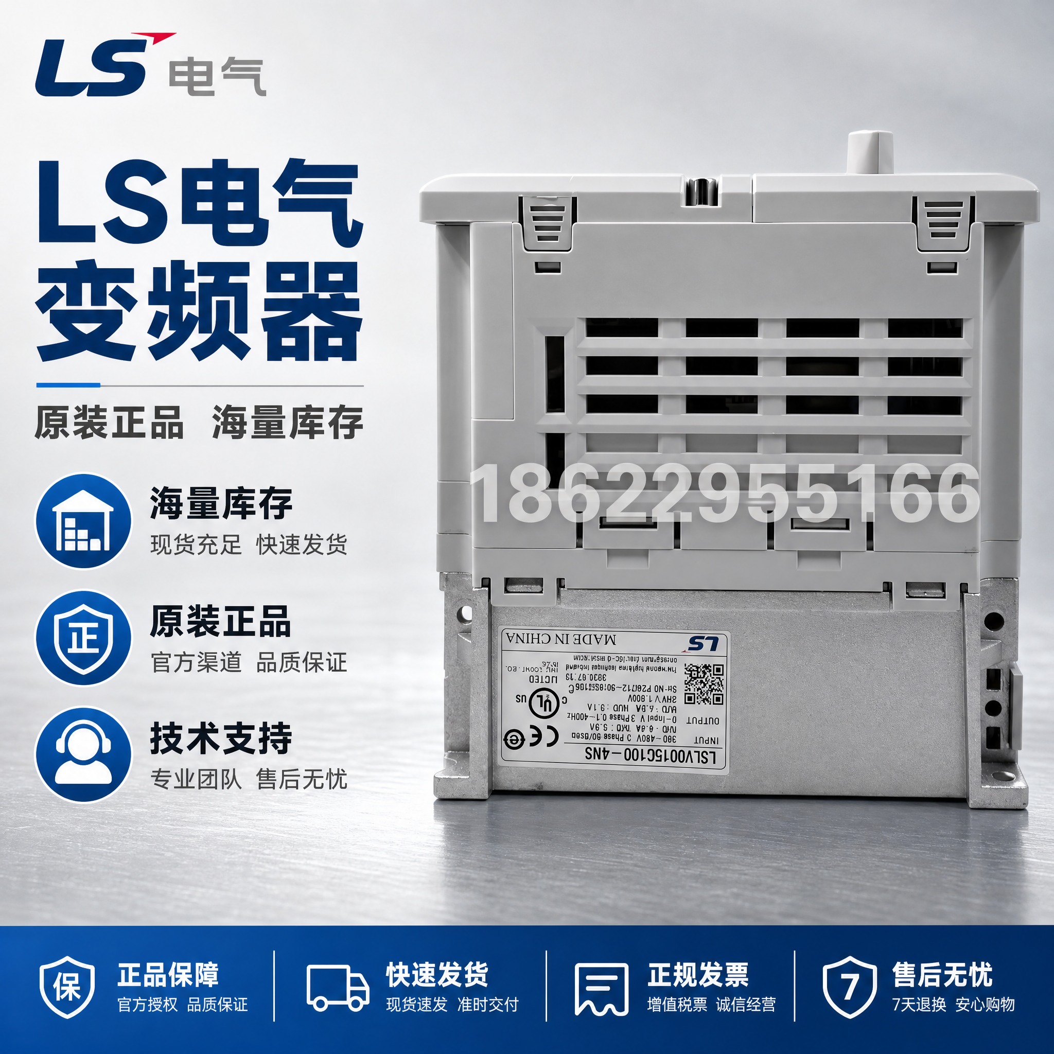 [主图-1] LS电气变频器首图，突出品牌专业感与原装正品海量… - 图片创意预览