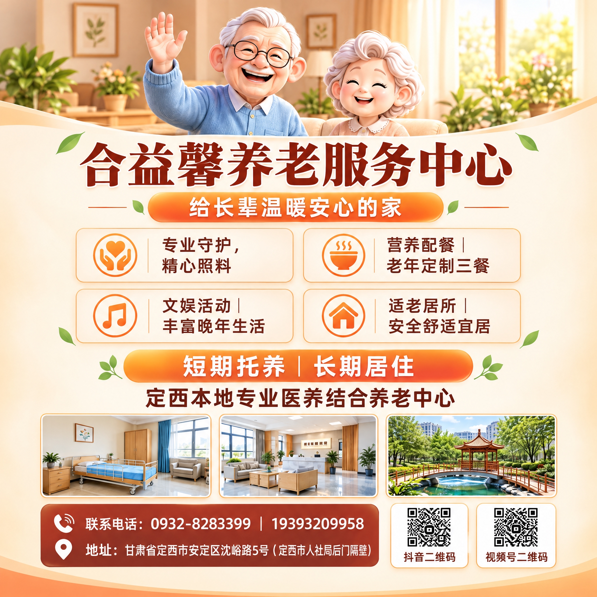 以参考图1海报为基础，按参考图2的风格与配色精细化重做，输出竖… - 图片创意预览