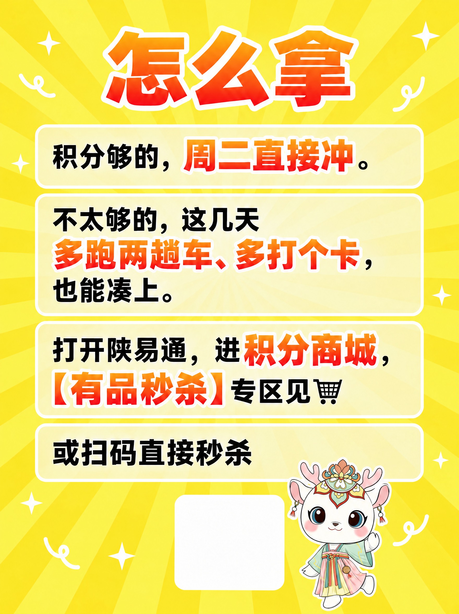 在图1的页面上只做一处添加：把图2的小鹿玩偶形象加入画面。图2… - 图片创意预览
