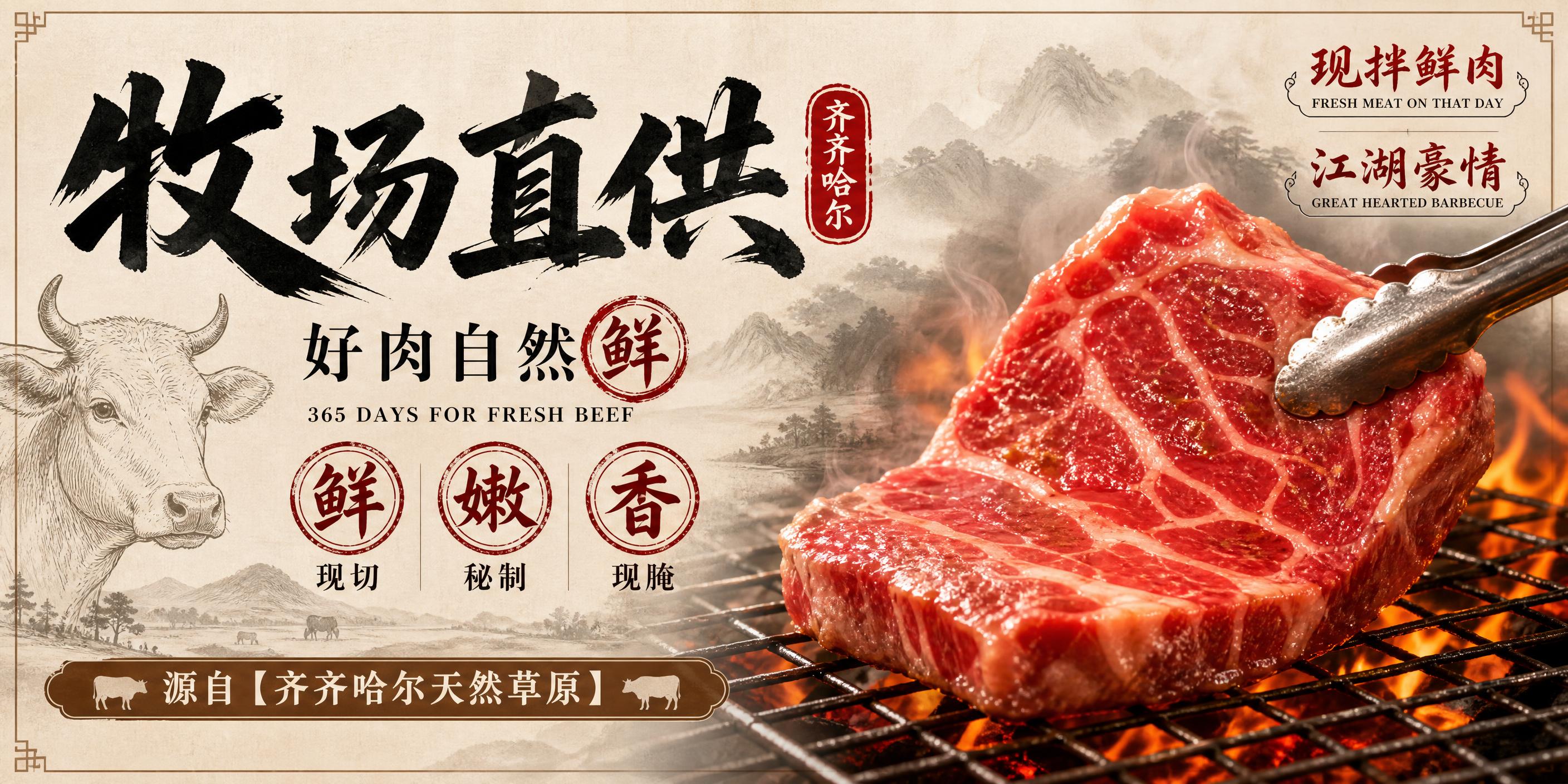 横版餐饮海报，1:2超宽比例，国风新中式风格，米白色宣纸质感背… - 图片创意预览