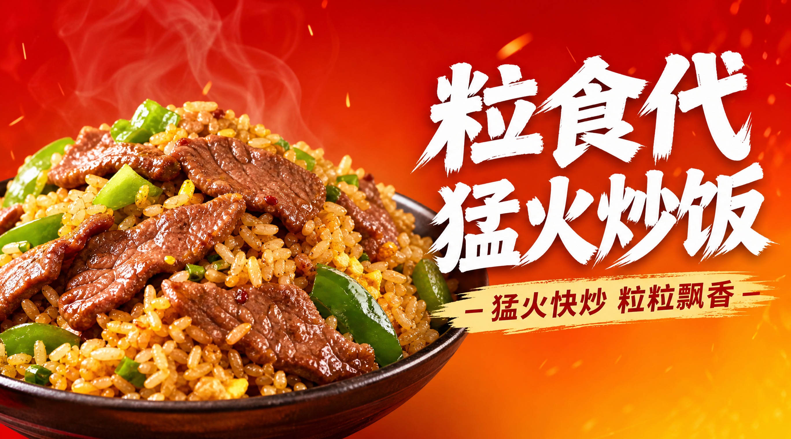 外卖店铺招牌设计，尺寸702x392px，横版构图。左侧是一碗… - 图片创意预览