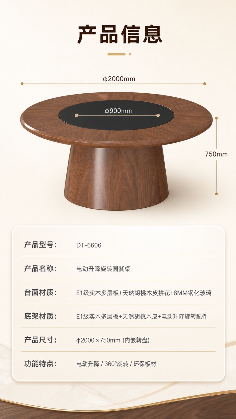 [商品] 使用【图1】DT-6606圆形餐桌；保留圆台造型、锥… - 图片创意预览