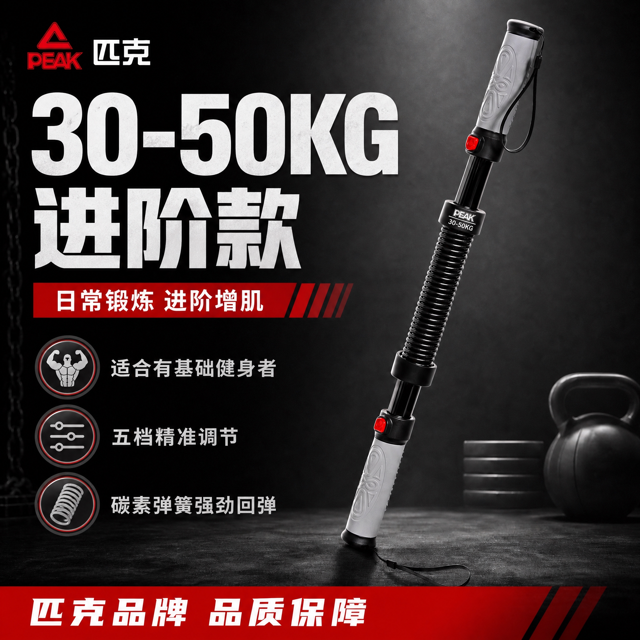 基于参考图的整体视觉风格（深灰渐变背景、红黑配色、匹克品牌、粗… - 图片创意预览