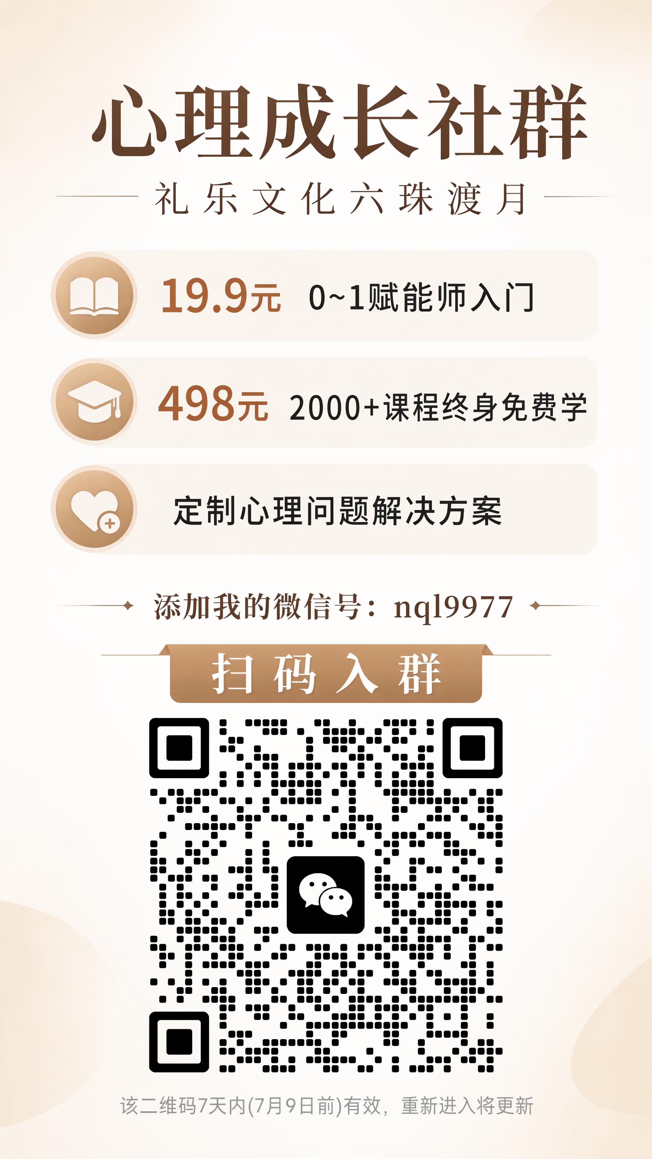 简约专业风格微信引流海报，9:16竖版，整体风格干净沉稳。顶部… - 图片创意预览
