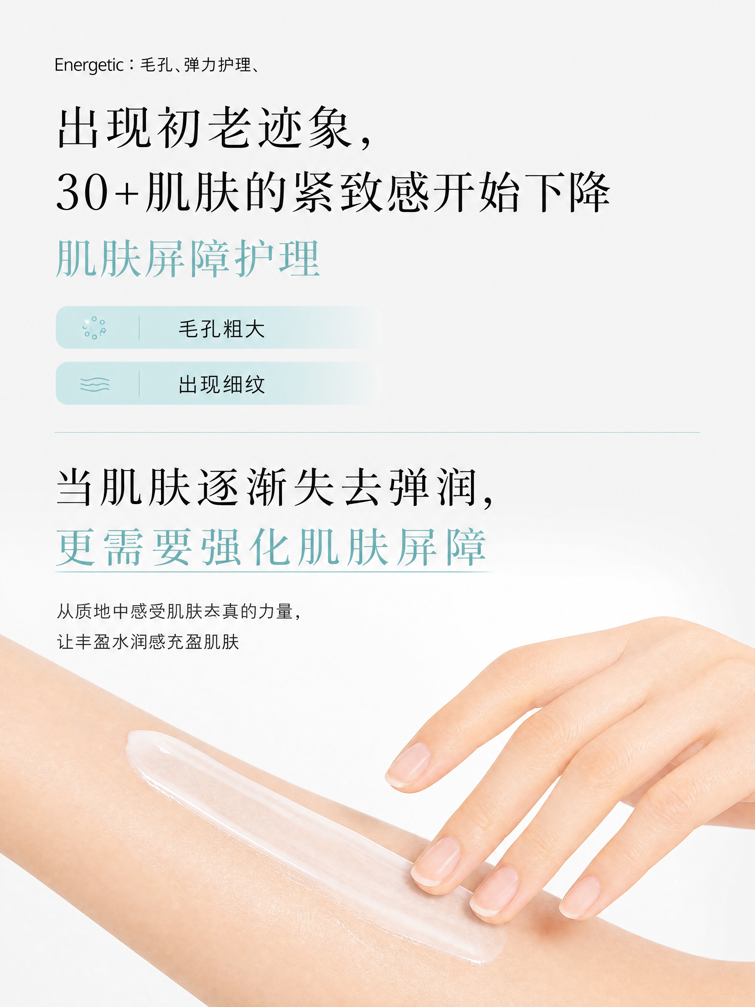 [商品] 使用【图8】质地展示+手臂涂抹动作；保留白色乳霜质地… - 图片创意预览